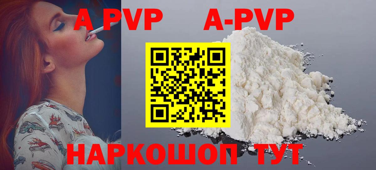 Alfa_PVP Соль  Вход с VPN  А ПВП  Вятские Поляны  Alfa_PVP СК КРИС 