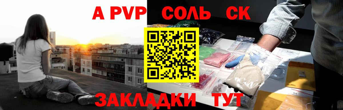 Alpha PVP кристаллы Вятские Поляны