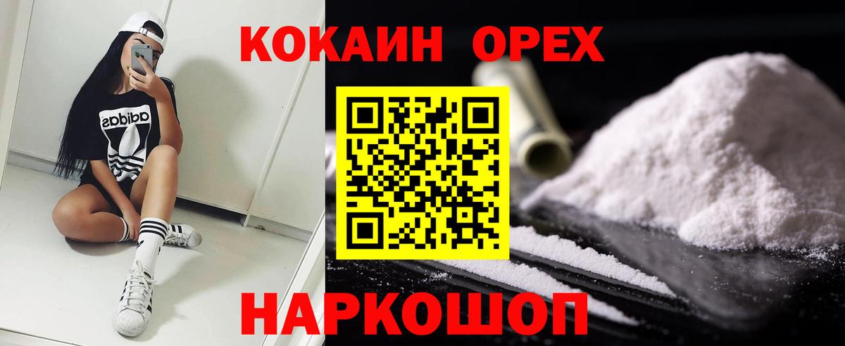 Вятские Поляны  COCAIN VHQ  Вход с VPN  Кокаин Columbia 