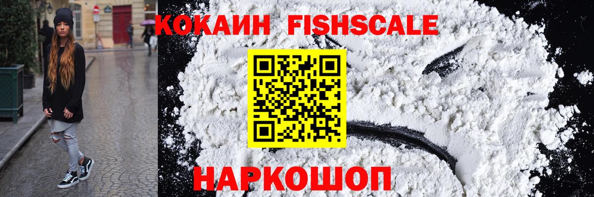 КОКАИН Колумбийский Вятские Поляны