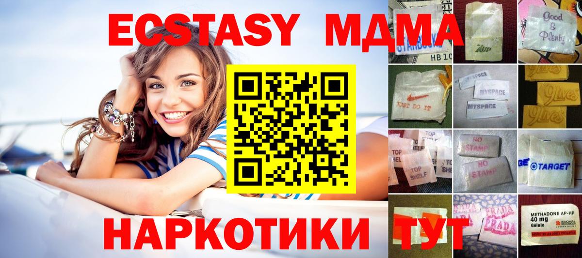 Ecstasy mix  Вход с VPN  Ecstasy  Вятские Поляны 