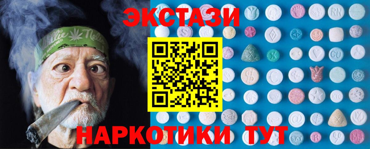 ЭКСТАЗИ 280 MDMA Вятские Поляны