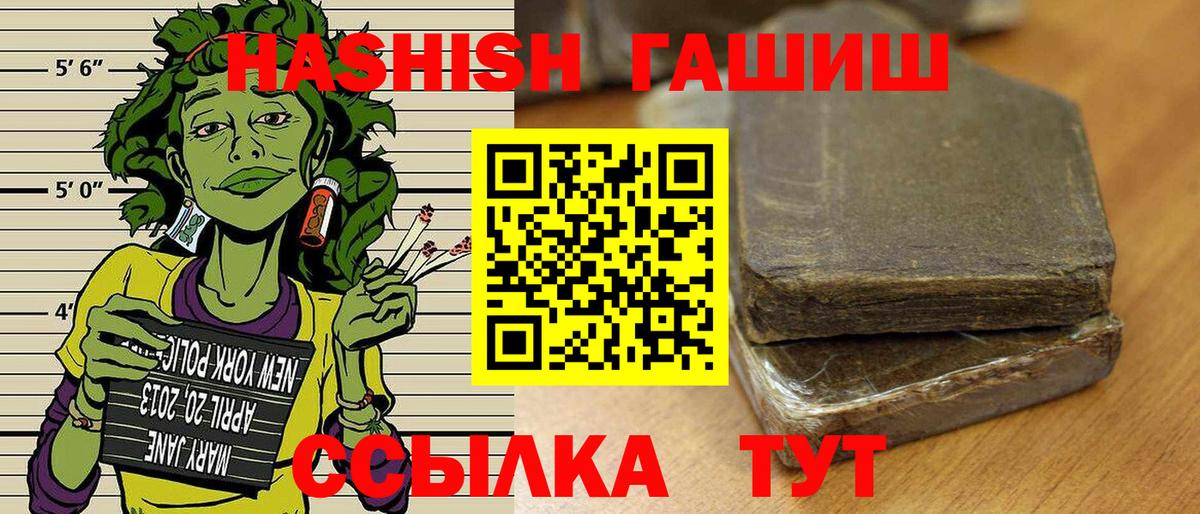 ГАШИШ  Гашиш Изолятор  Вятские Поляны  Вход с VPN  ГАШИШ 40% ТГК 