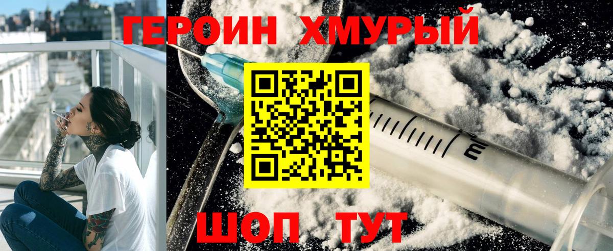 Героин гречка  ГЕРОИН  Вятские Поляны  Вход с VPN 