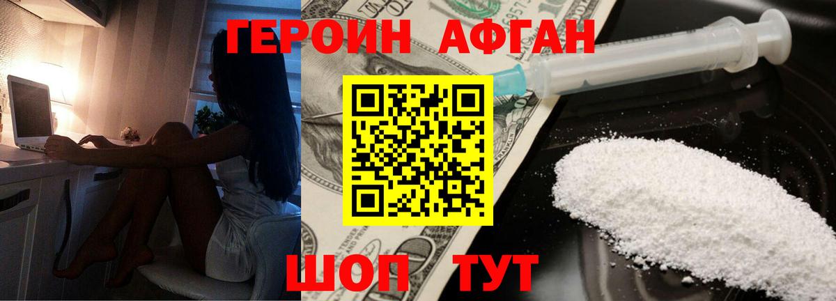 Героин белый Вятские Поляны
