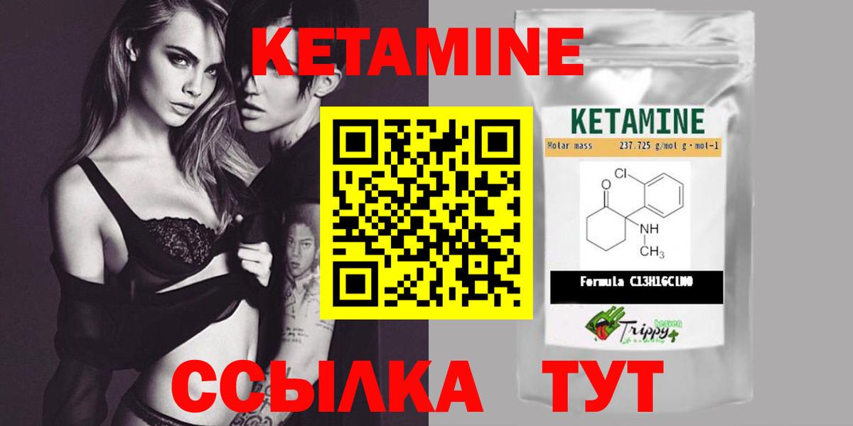 Вятские Поляны  КЕТАМИН ketamine  Вход с VPN 
