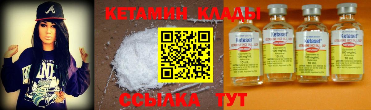 КЕТАМИН ketamine Вятские Поляны