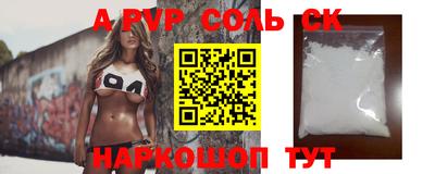 ALPHA PVP Лесосибирск