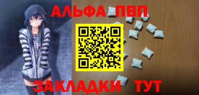 ALPHA PVP Лесосибирск
