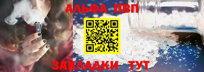 ALPHA PVP Лесосибирск