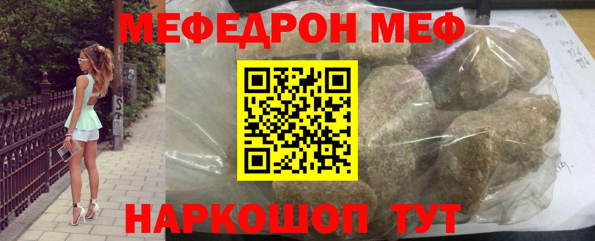 купить наркотики сайты  МЕФ  МЯУ-МЯУ  Вятские Поляны  Мефедрон мяу мяу  Вход с VPN  Мефедрон VHQ 