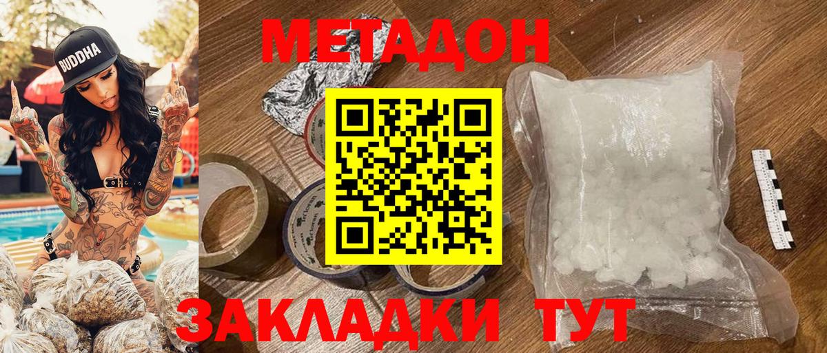сайты даркнета телеграм  МЕТАДОН кристалл  Вход с VPN  Вятские Поляны  МЕТАДОН кристалл 
