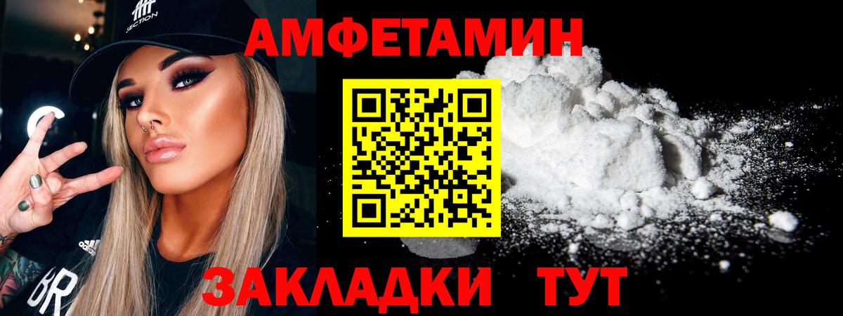МЕТАМФЕТАМИН Декстрометамфетамин 99.9% Вятские Поляны